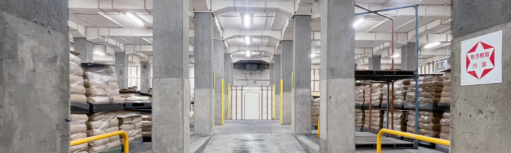 茨城倉庫株式会社