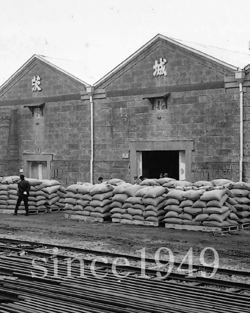 茨城倉庫株式会社