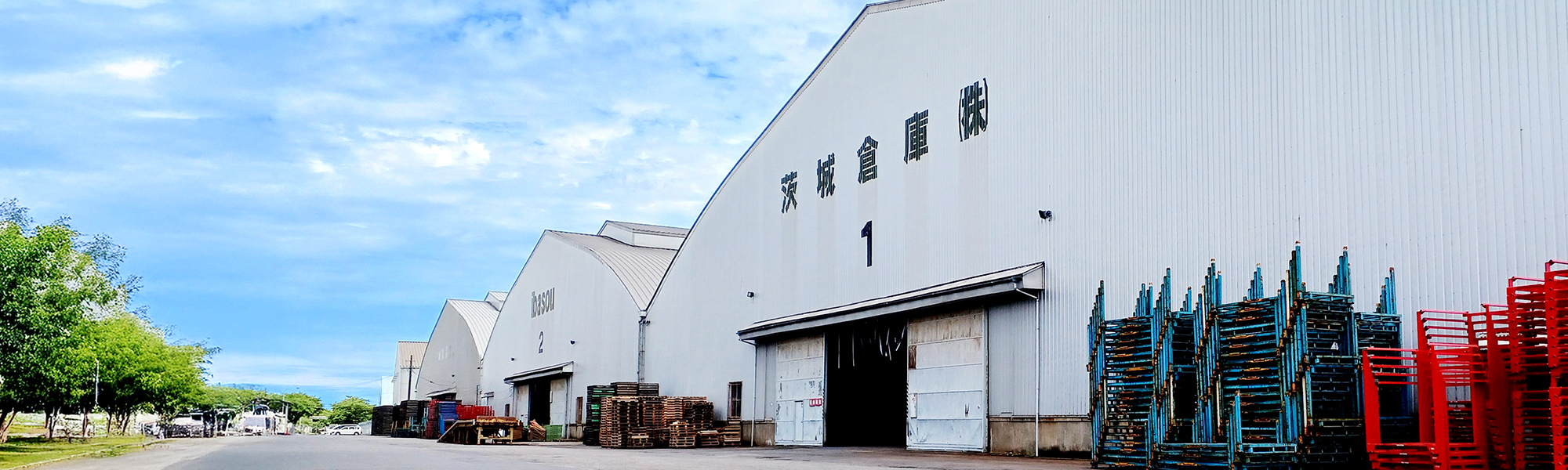 茨城倉庫株式会社