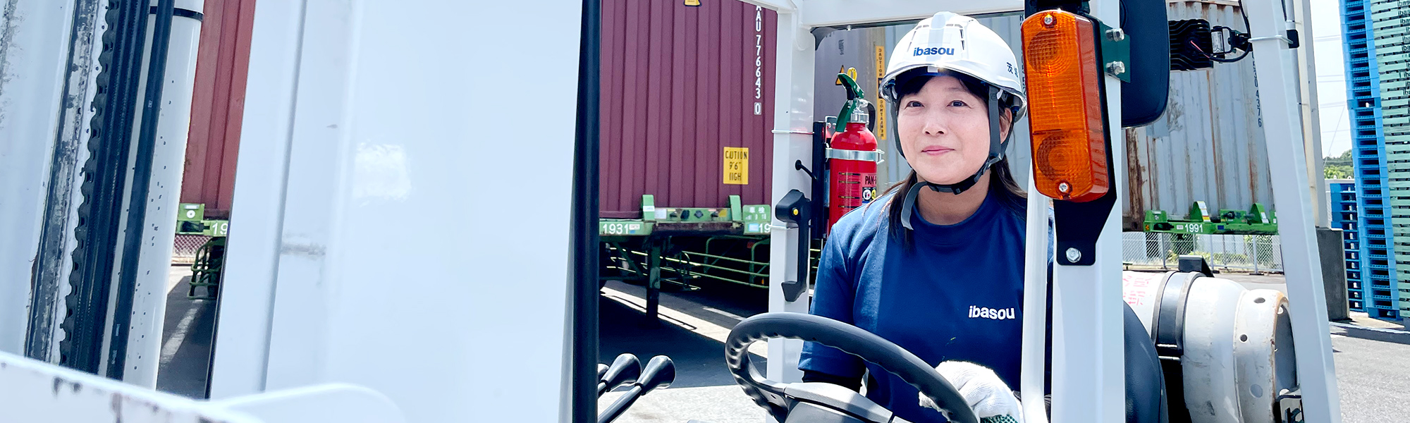 茨城倉庫株式会社